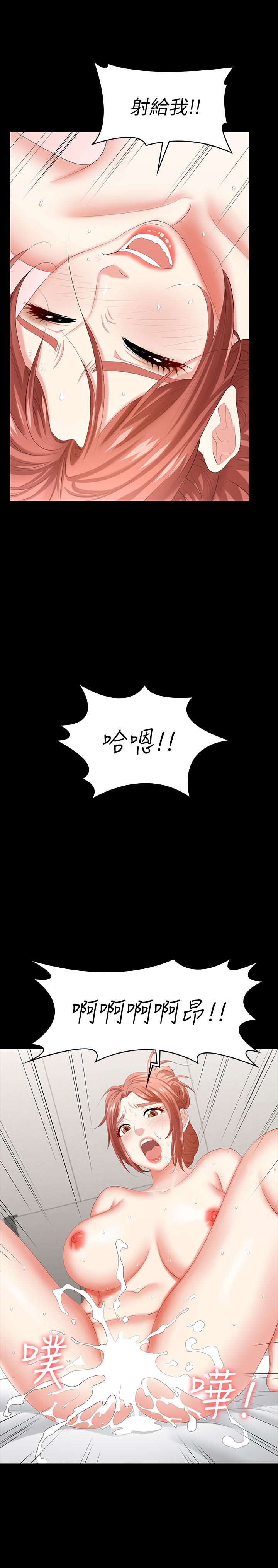 交换游戏第41话-无法克制自己