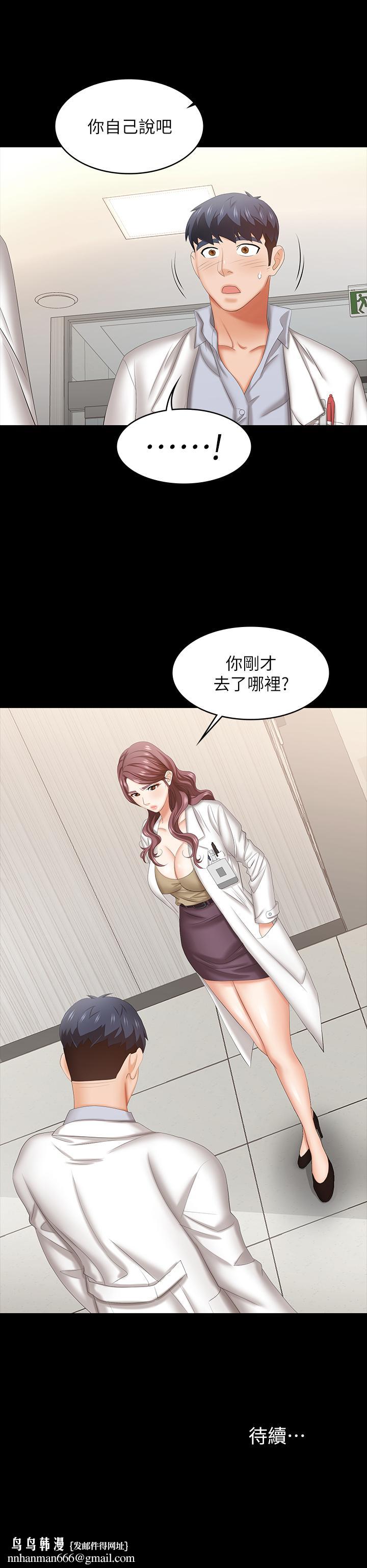 交换游戏第41话-无法克制自己