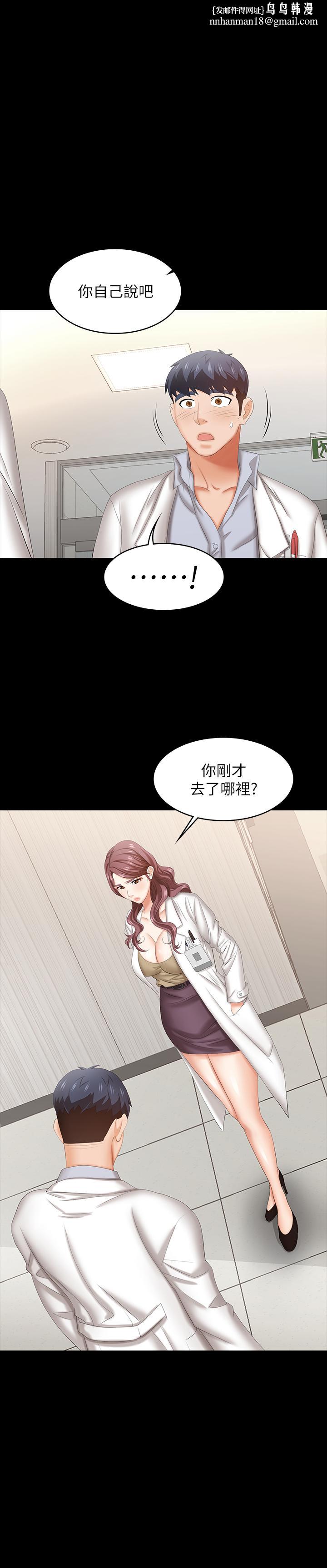 交换游戏第42话-用身体恢復以往的关係