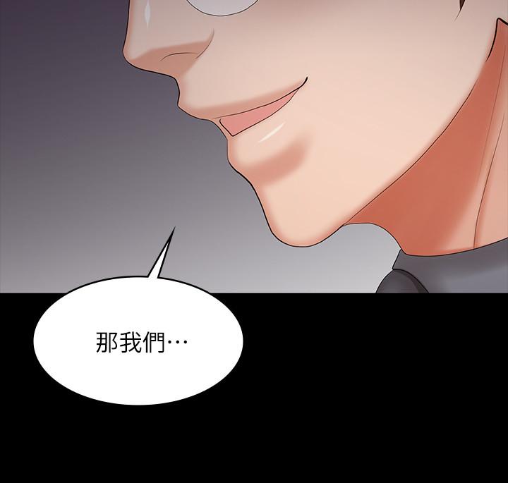 交换游戏第42话-用身体恢復以往的关係