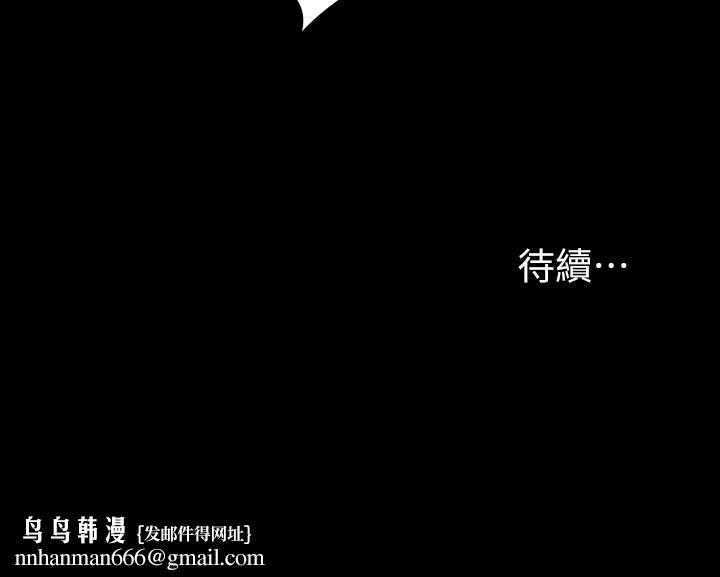 交换游戏第42话-用身体恢復以往的关係