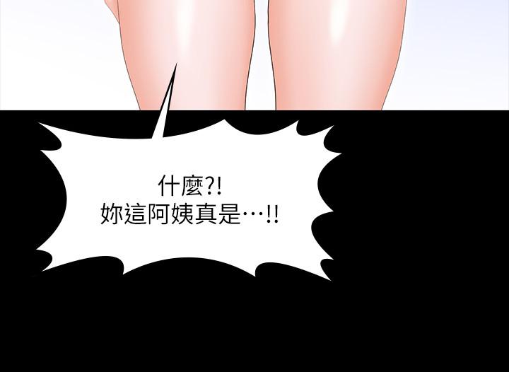 交换游戏第44话-要射给谁好呢?
