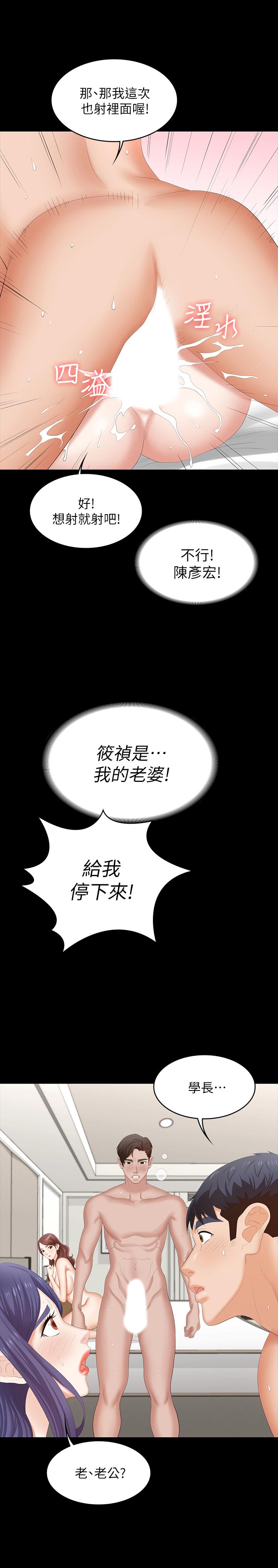 交换游戏第46话-第一次看到老婆这种表情