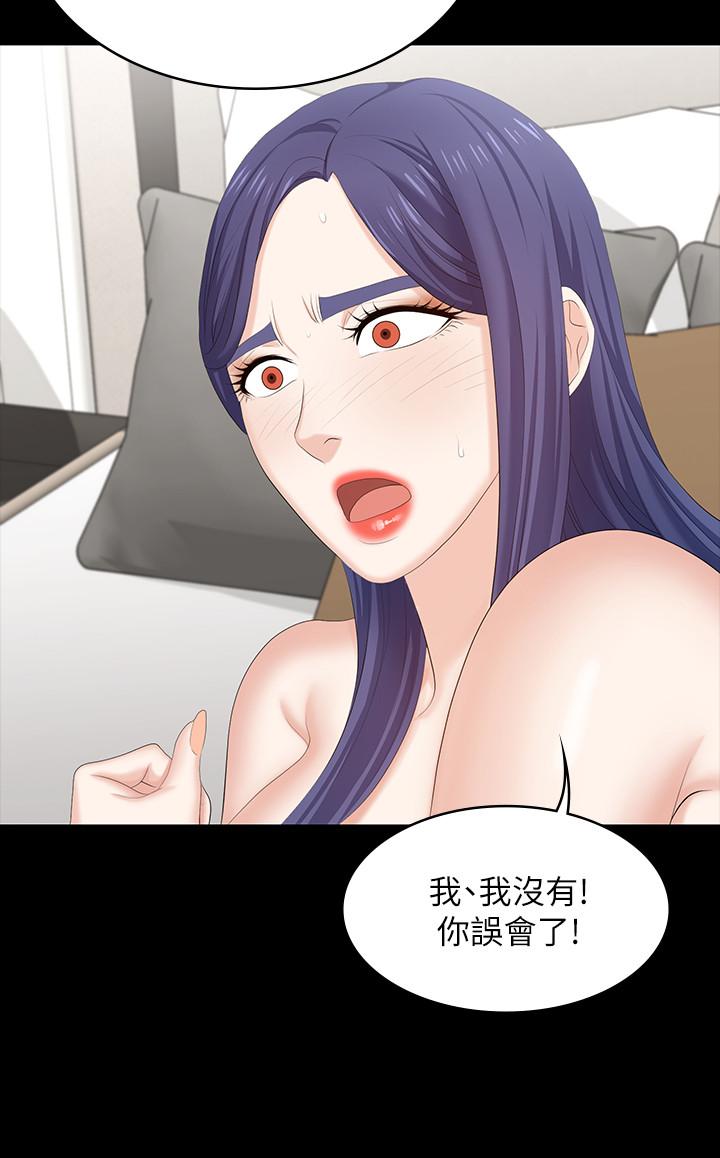 交换游戏第46话-第一次看到老婆这种表情