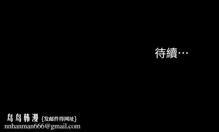 交换游戏第46话-第一次看到老婆这种表情