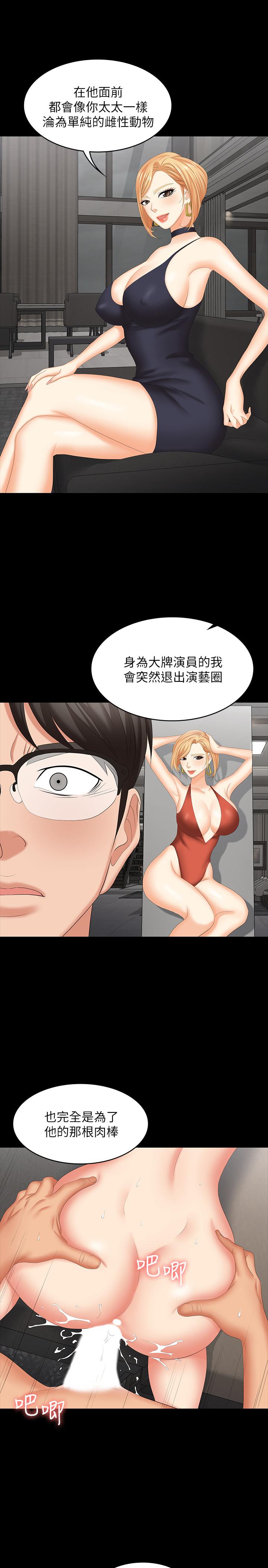 交换游戏第47话-使女人疯狂的他