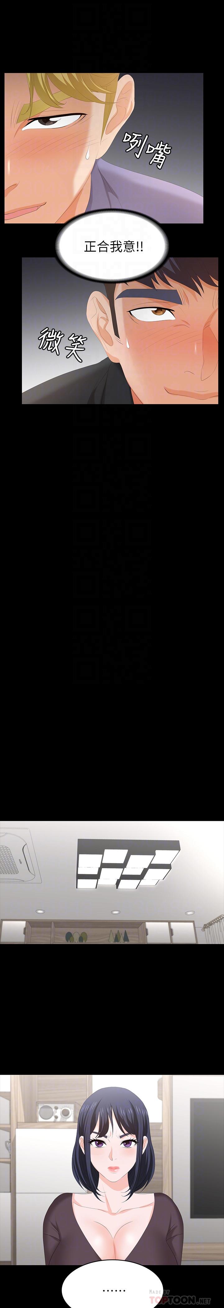 交换游戏第48话-动摇的邻居夫妇