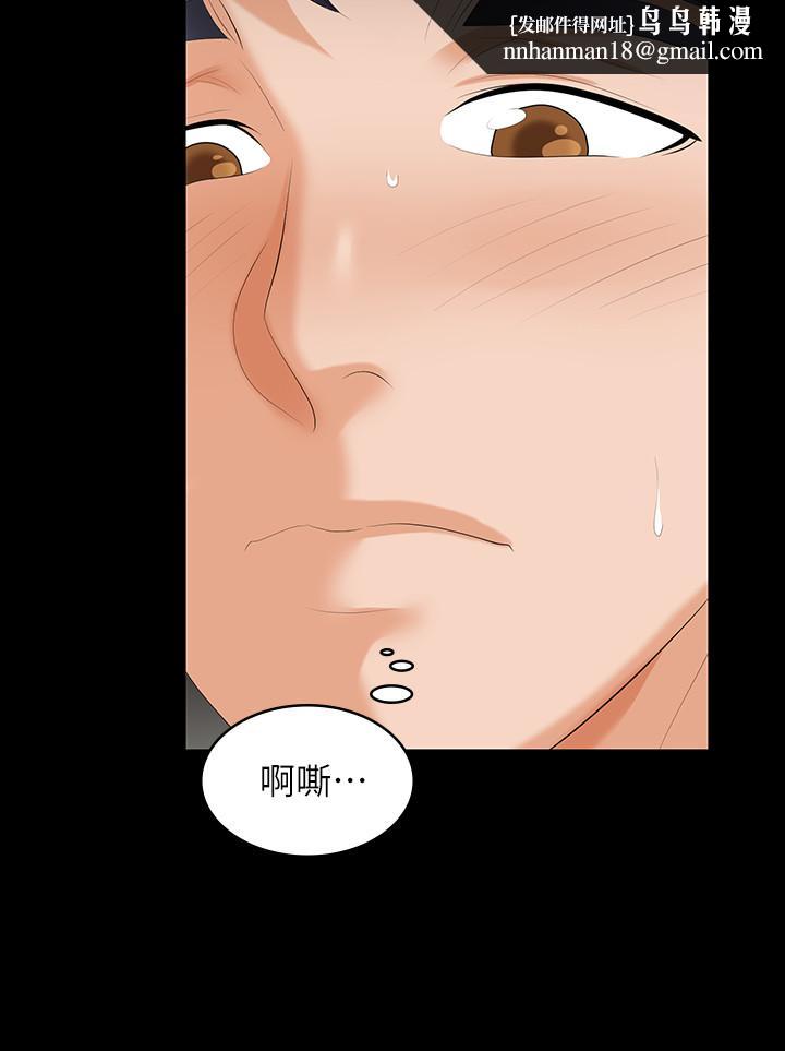 交换游戏第48话-动摇的邻居夫妇