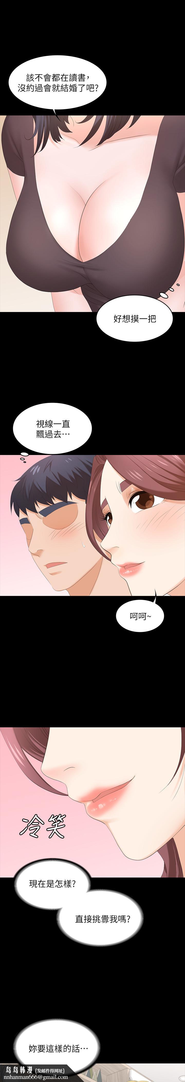 交换游戏第48话-动摇的邻居夫妇