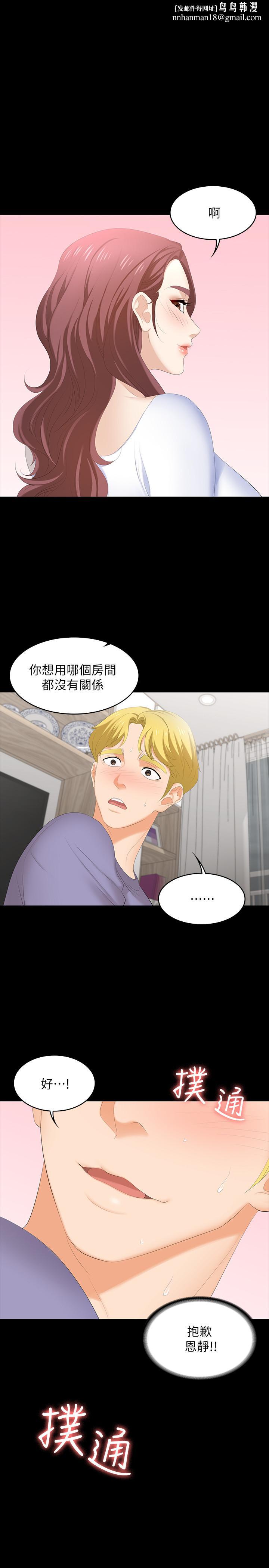 交换游戏第49话-年轻人的身体就是诚实
