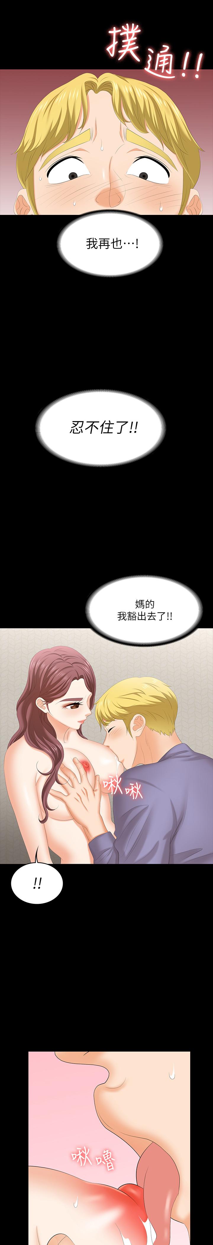 交换游戏第49话-年轻人的身体就是诚实