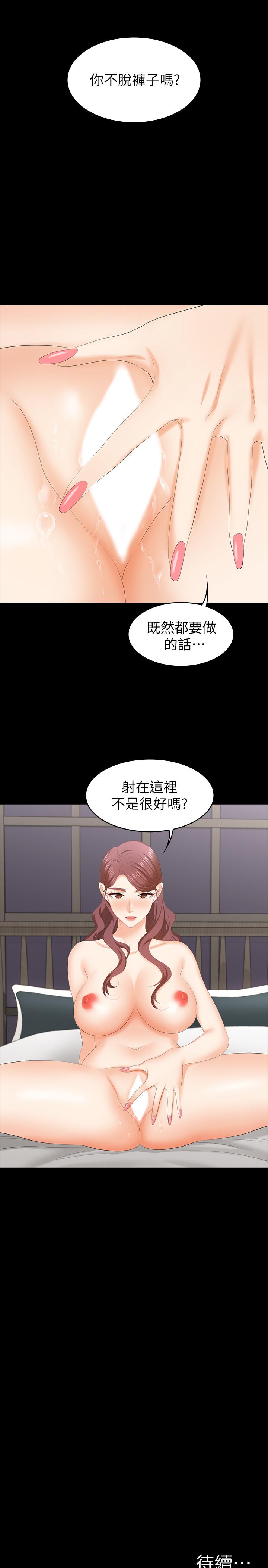交换游戏第49话-年轻人的身体就是诚实