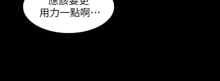 交换游戏第50话-臣服于慾望
