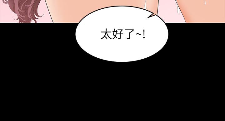 交换游戏第50话-臣服于慾望