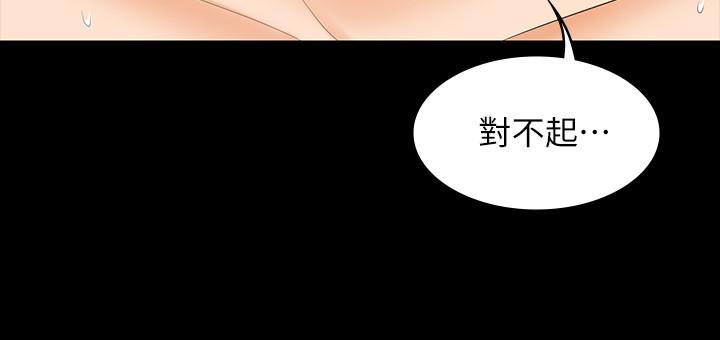 交换游戏第50话-臣服于慾望