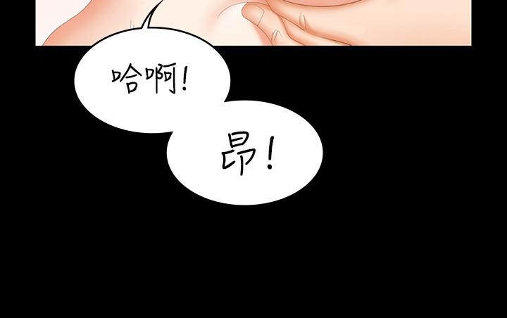 交换游戏第50话-臣服于慾望