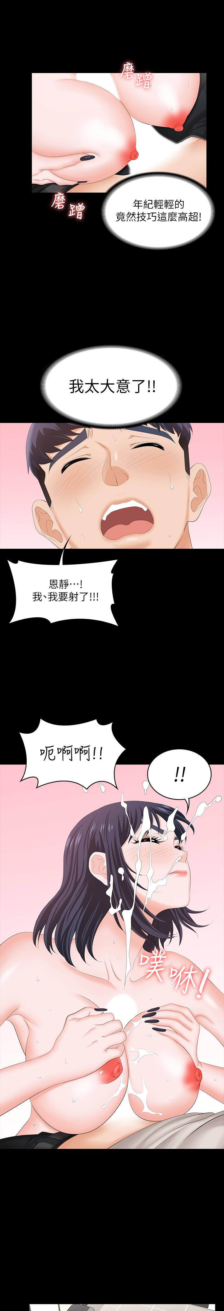 交换游戏第51话-我会让你爽到忘记你老婆