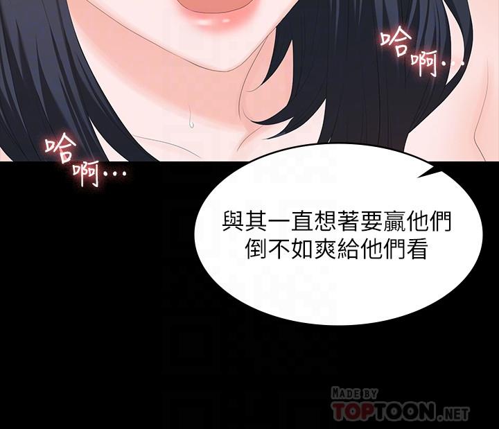 交换游戏第52话-充斥在她们体内的情欲