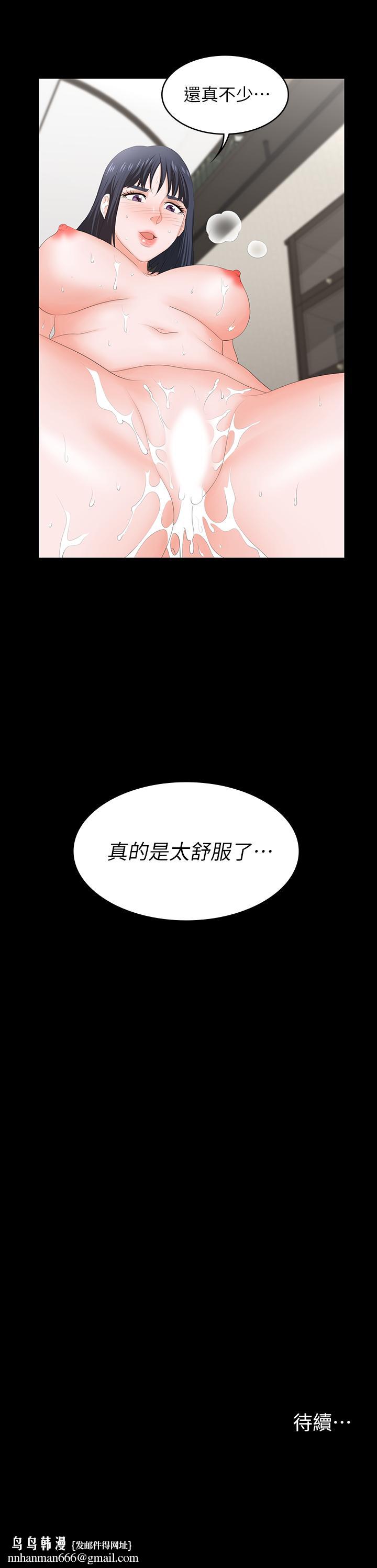 交换游戏第52话-充斥在她们体内的情欲