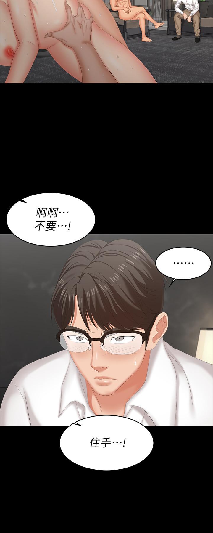 交換遊戲第53話-我是不是比那女人還要贊?