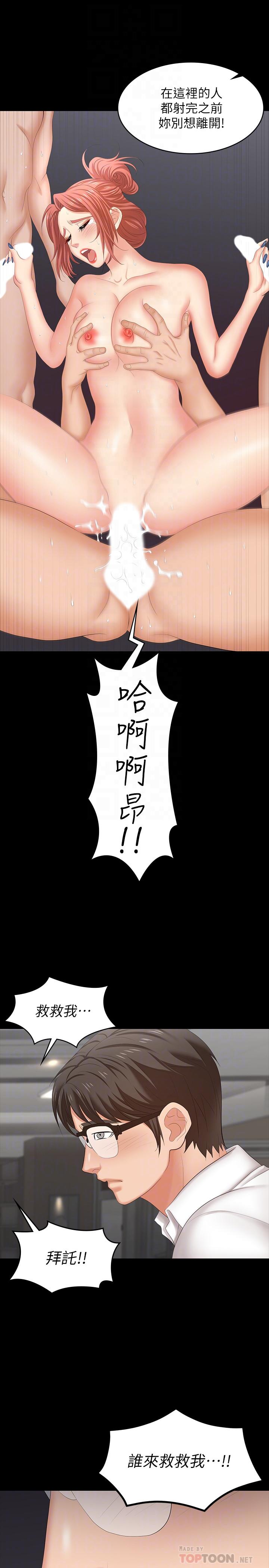 交換遊戲第53話-我是不是比那女人還要贊?