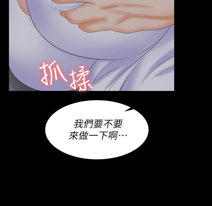 交換遊戲第53話-我是不是比那女人還要贊?