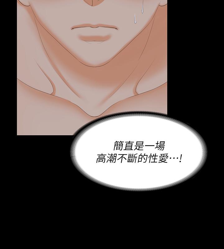交換遊戲第53話-我是不是比那女人還要贊?