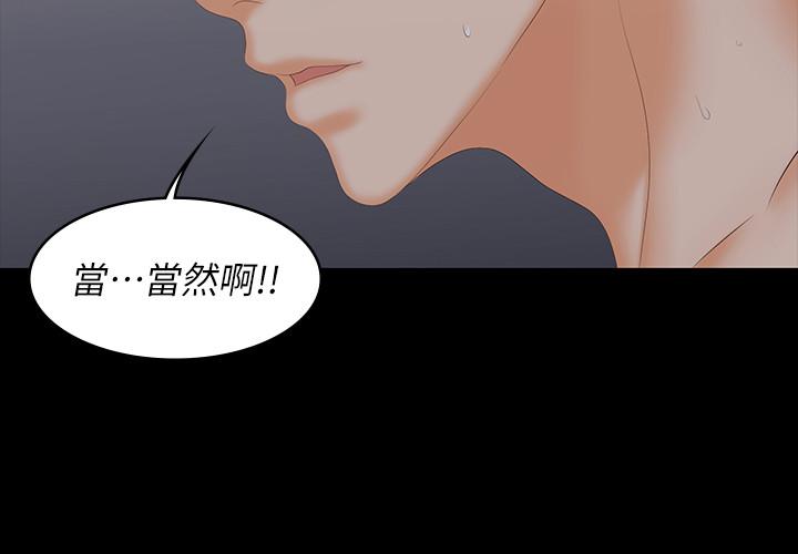 交換遊戲第53話-我是不是比那女人還要贊?