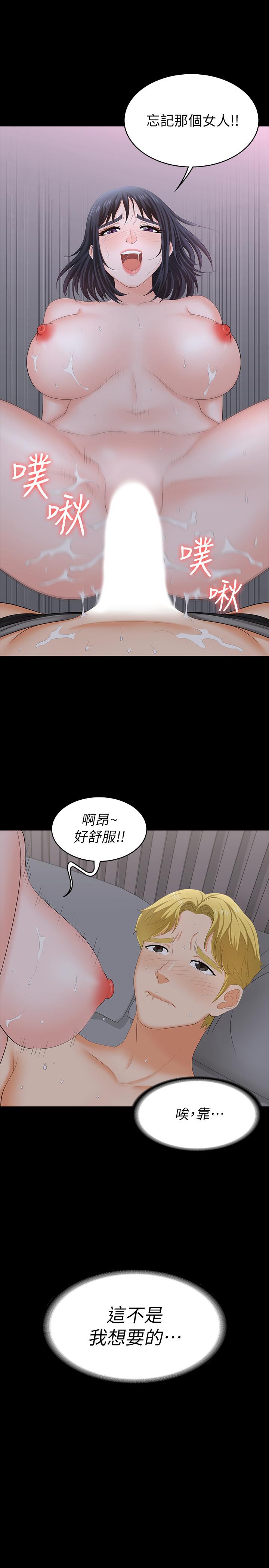 交換遊戲第53話-我是不是比那女人還要贊?