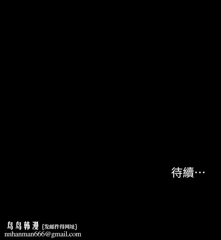 交換遊戲第53話-我是不是比那女人還要贊?