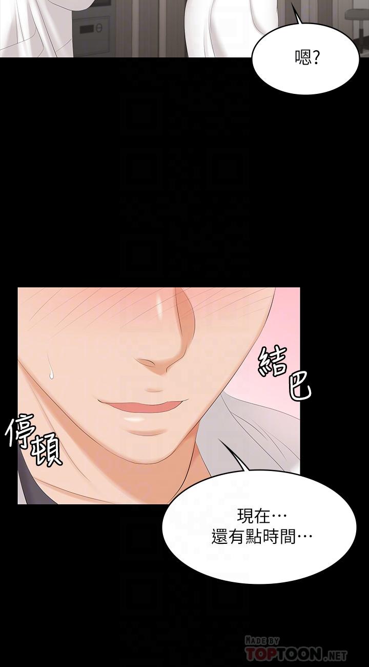 交换游戏第54话-偷窥淫遂病房