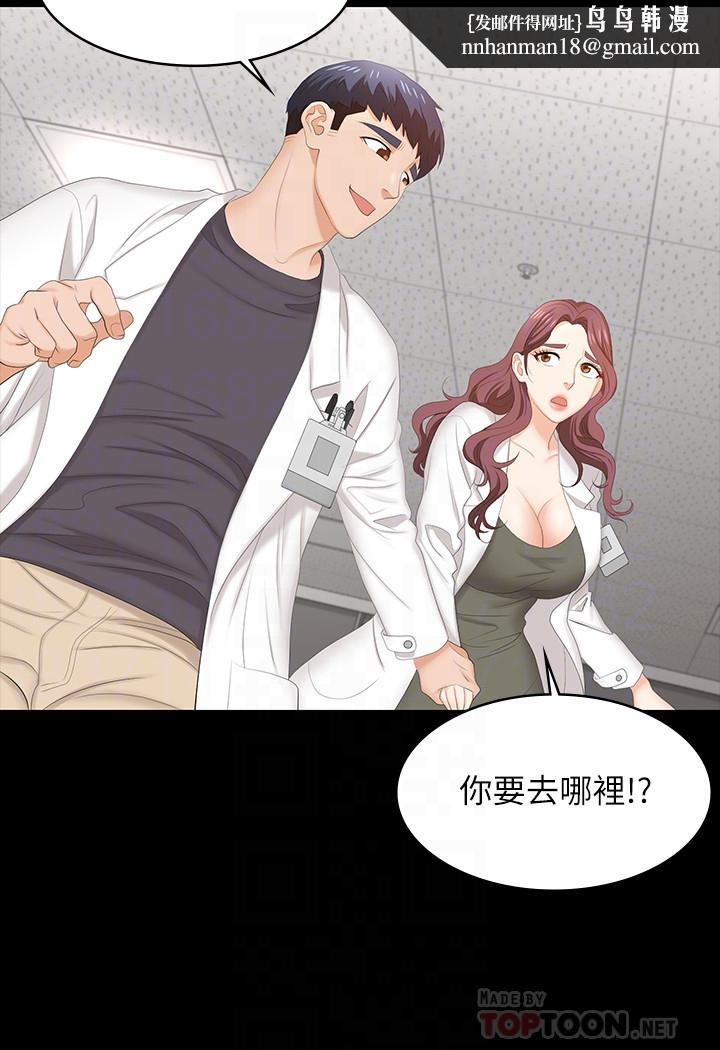 交换游戏第54话-偷窥淫遂病房