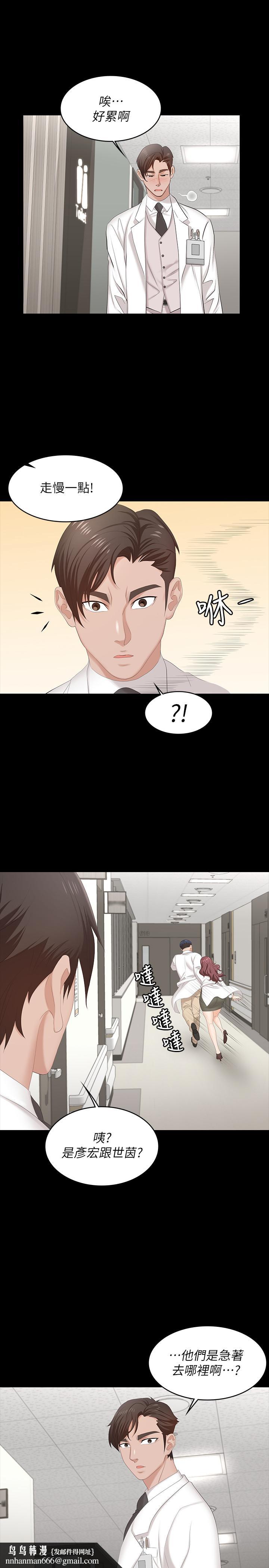 交换游戏第54话-偷窥淫遂病房