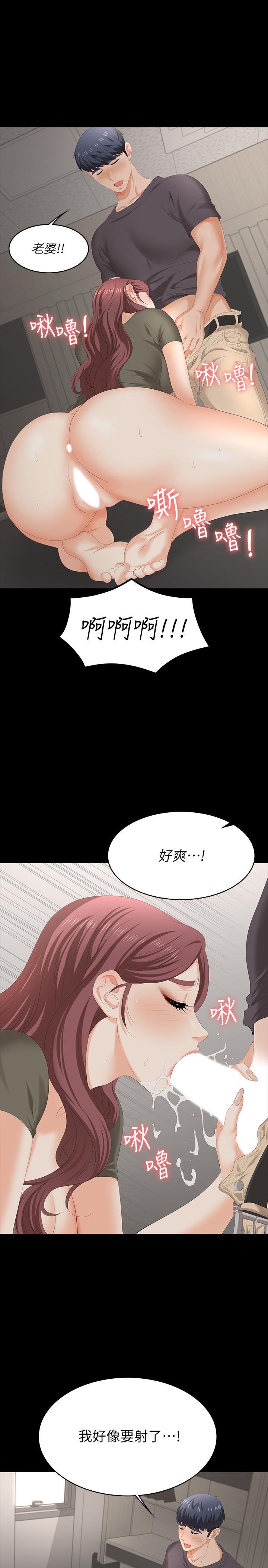 交换游戏第54话-偷窥淫遂病房