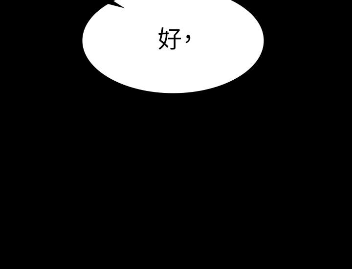 交换游戏第54话-偷窥淫遂病房