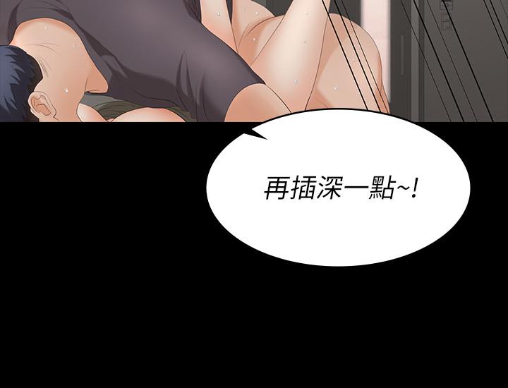 交换游戏第54话-偷窥淫遂病房