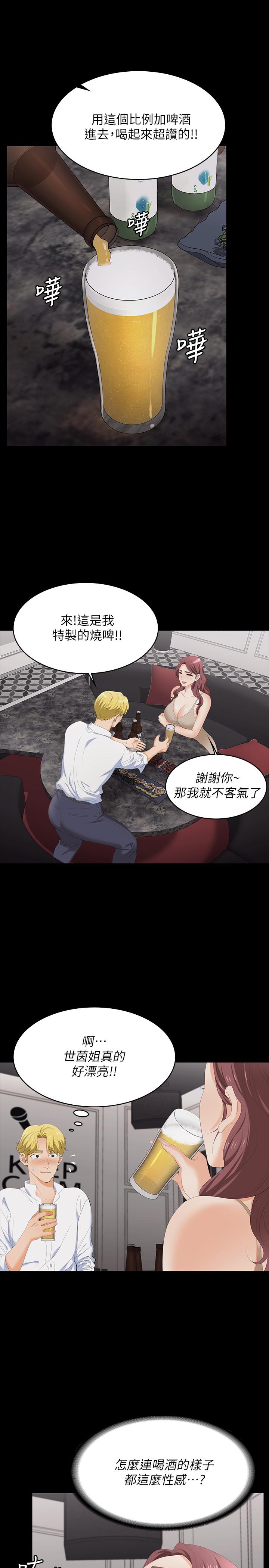 交换游戏第56话-要来我旁边摸我吗