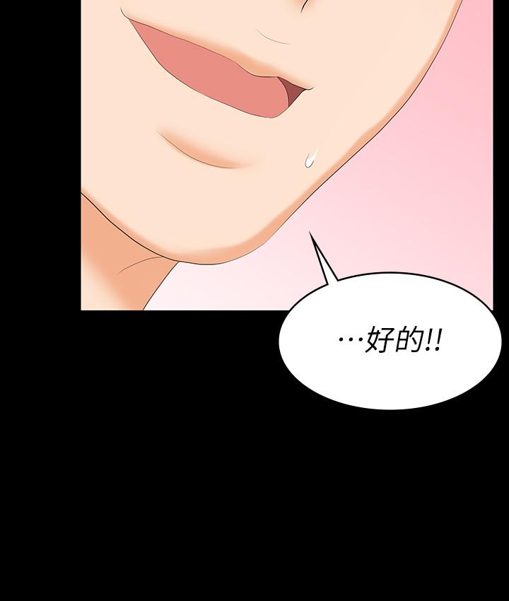 交换游戏第56话-要来我旁边摸我吗