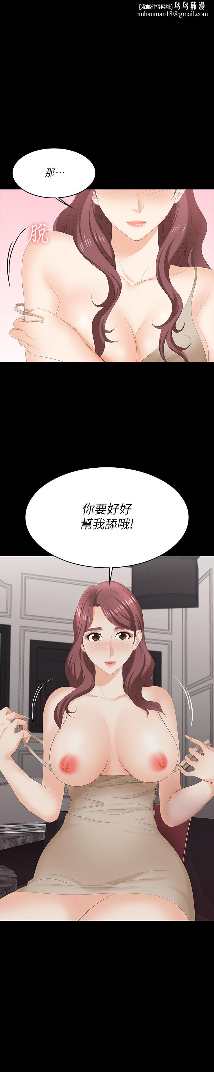 交换游戏第57话-太爽了,一次根本不够