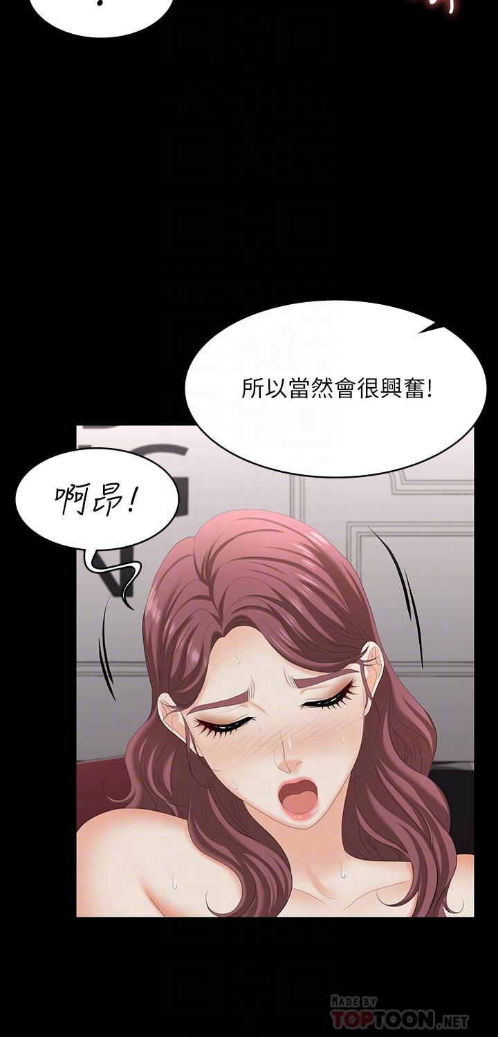 交换游戏第57话-太爽了,一次根本不够