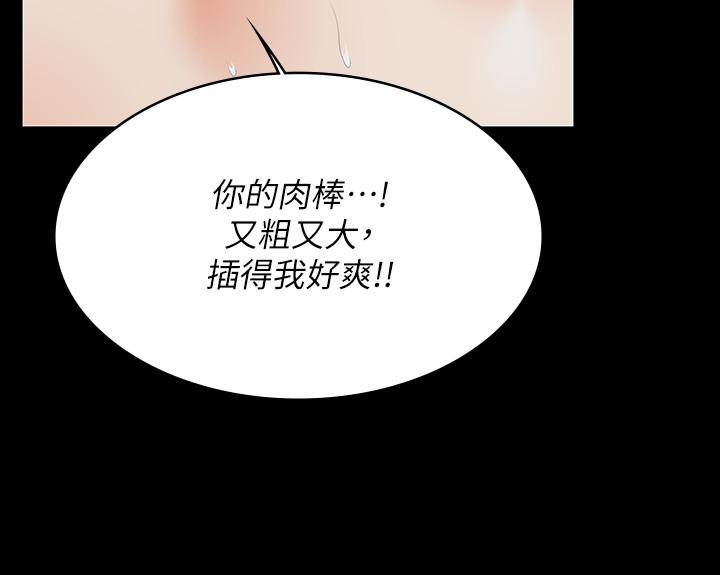 交换游戏第57话-太爽了,一次根本不够