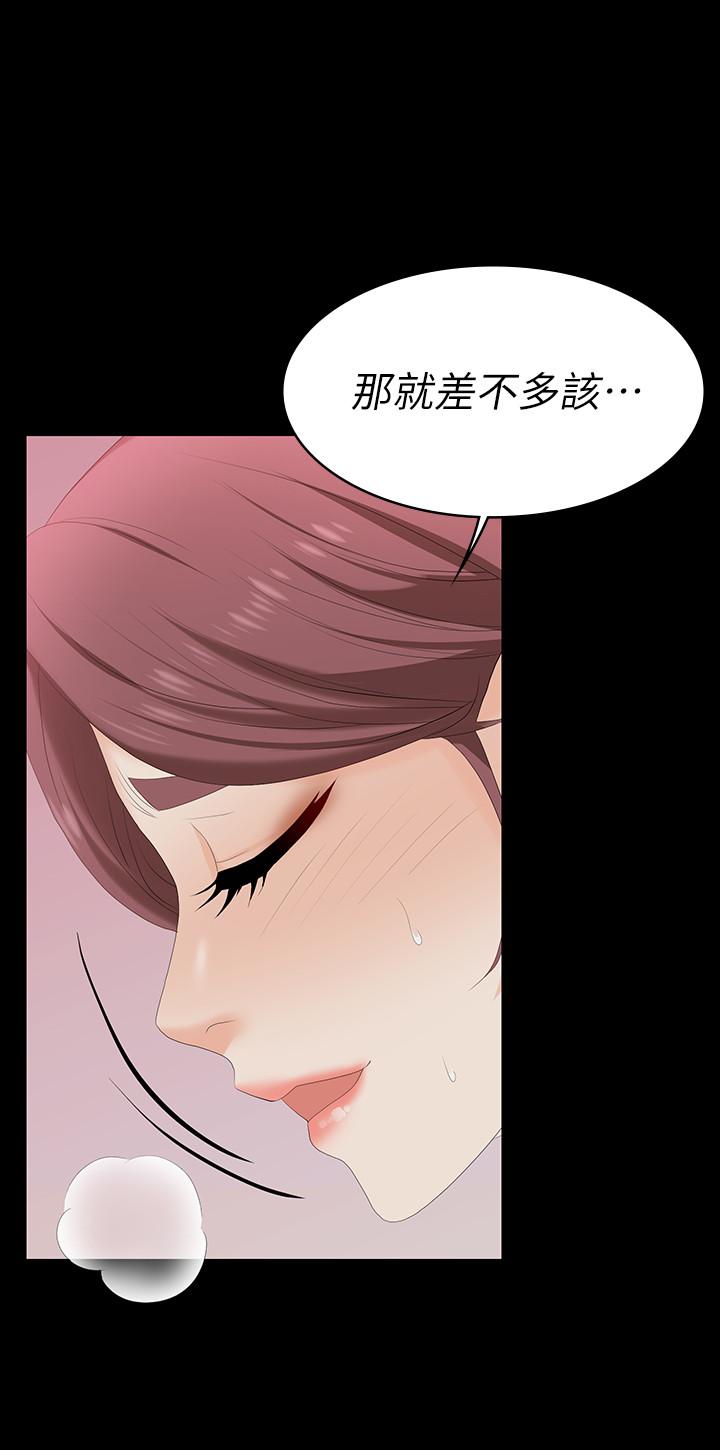 交换游戏第57话-太爽了,一次根本不够