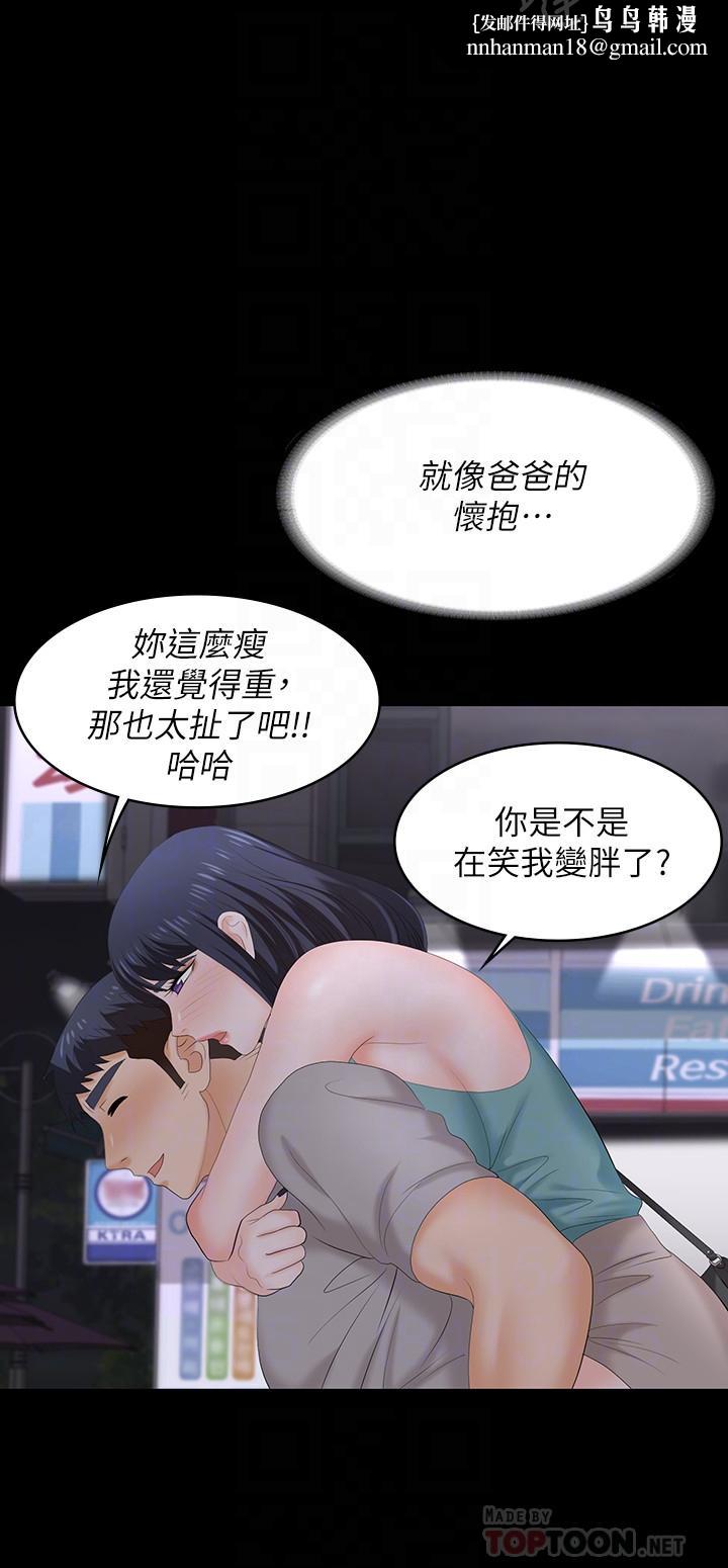 交换游戏第58话-恩静让人难以抗拒的诱惑