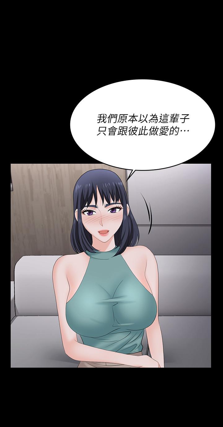 交换游戏第58话-恩静让人难以抗拒的诱惑