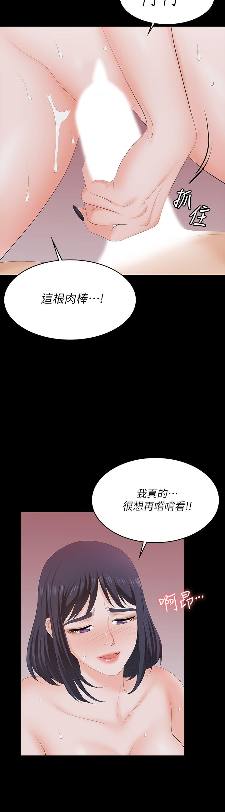 交换游戏第59话-跟其他男人爱爱的恩静