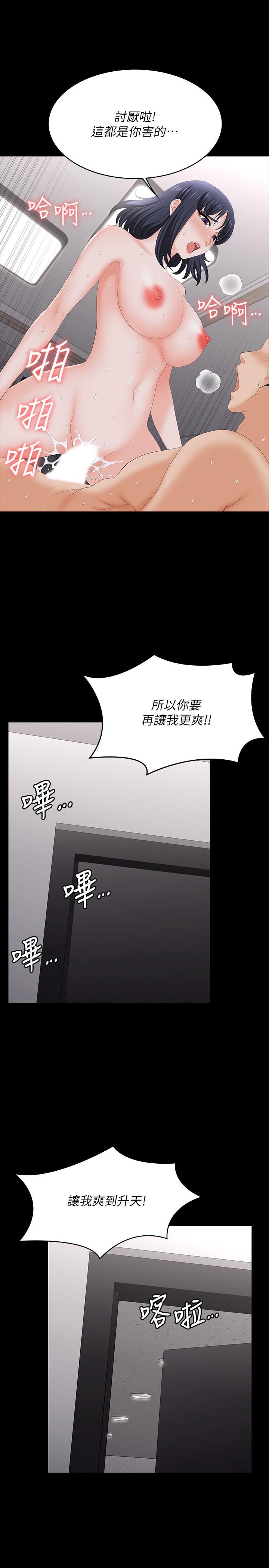 交换游戏第59话-跟其他男人爱爱的恩静