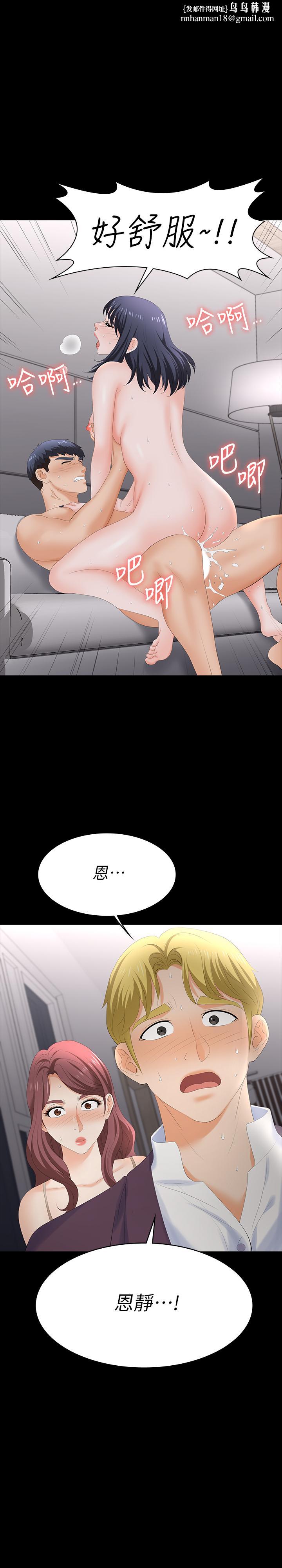 交换游戏第60话-我老婆原来这么淫荡