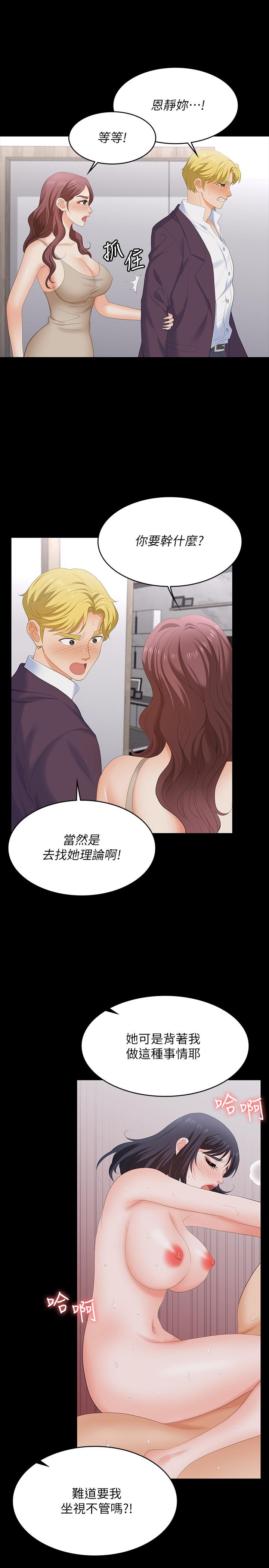 交换游戏第60话-我老婆原来这么淫荡