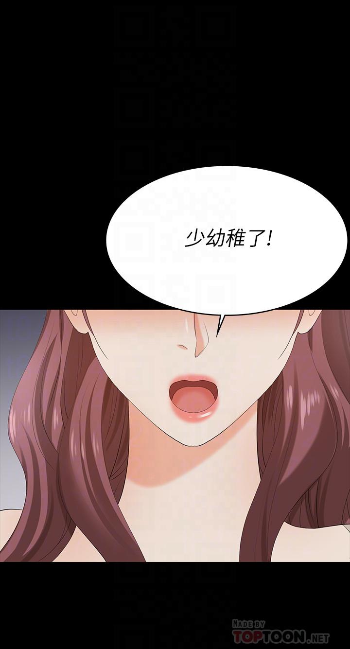 交换游戏第60话-我老婆原来这么淫荡