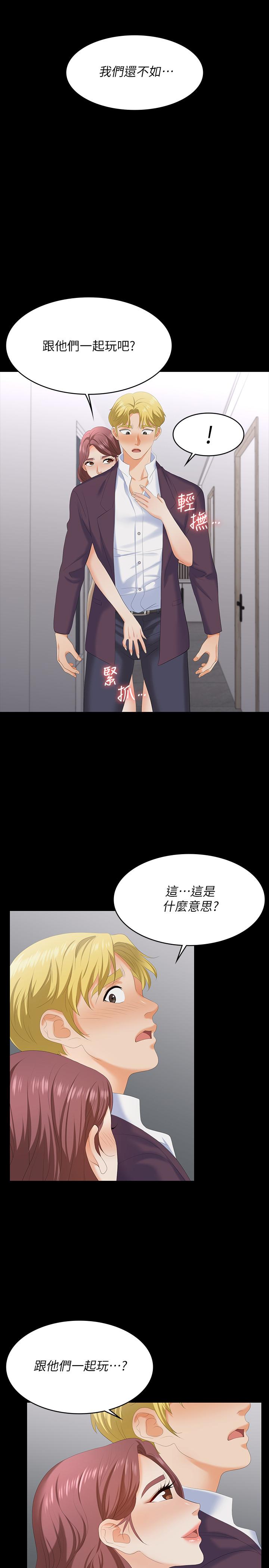 交换游戏第60话-我老婆原来这么淫荡